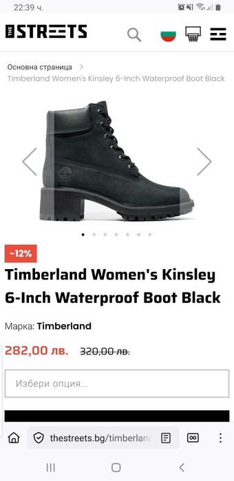 Timberland боти №39