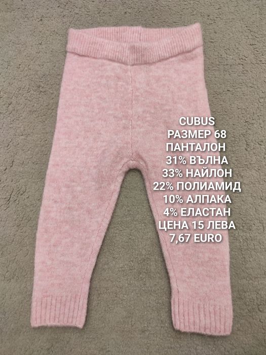 МЕРИНО вълна за бебета