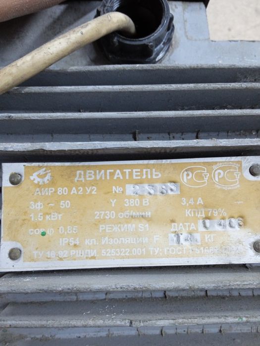 Электромотор 380В