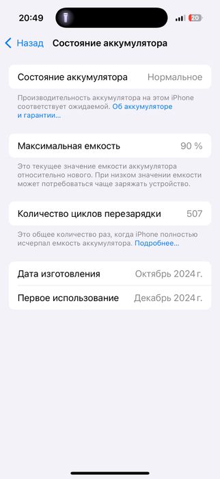 Продам Iphone 16 pro