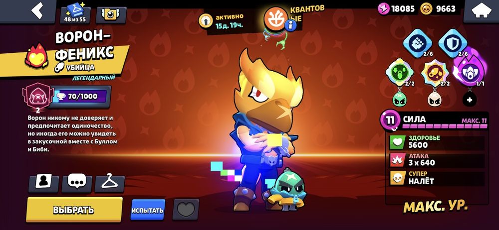 Продам аккаунт Brawl Stars