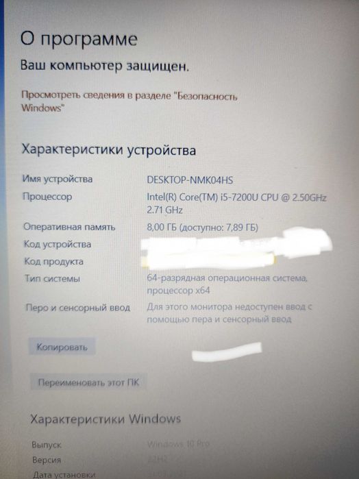 Продам Ноутбук ASUS X542U