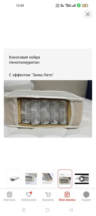Матрас односпальный