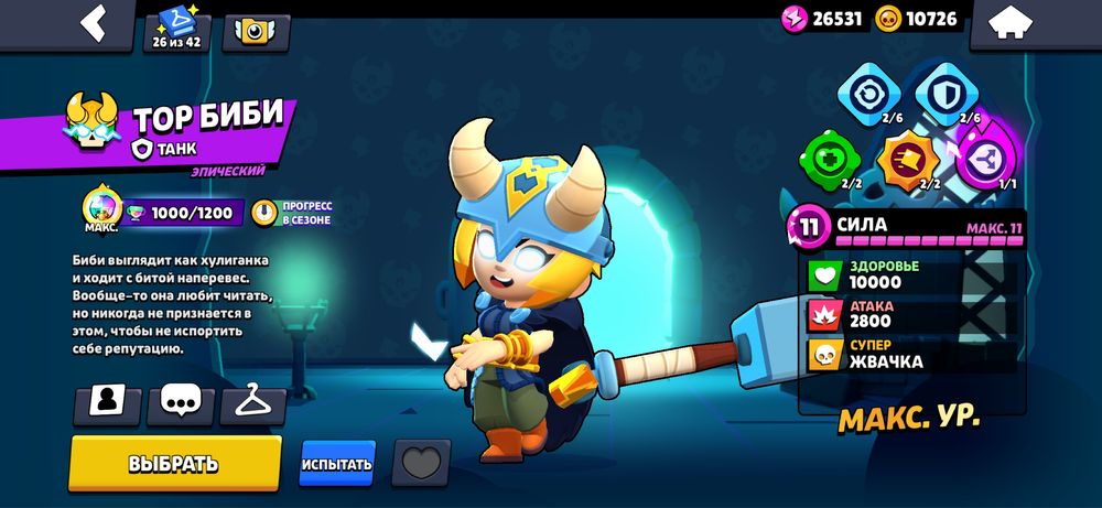 Продам аккаунт бравл старс