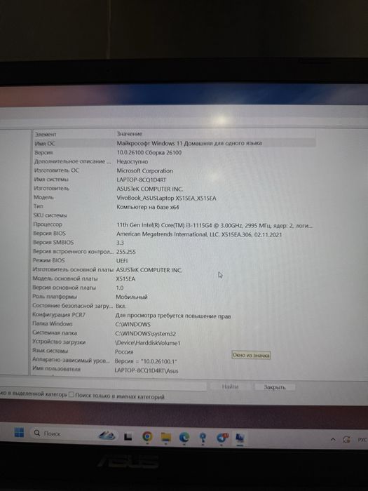 Продам ноутбук в идеале