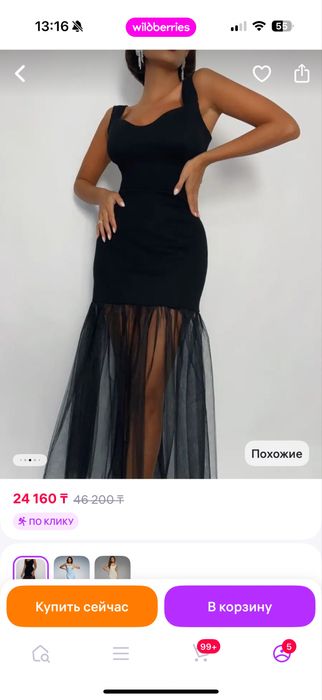 Вечернее платье