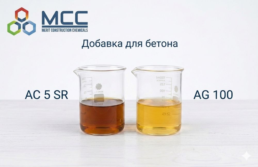 Добавка для бетона