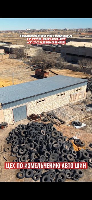 Продам промышленную базу 1,2 га