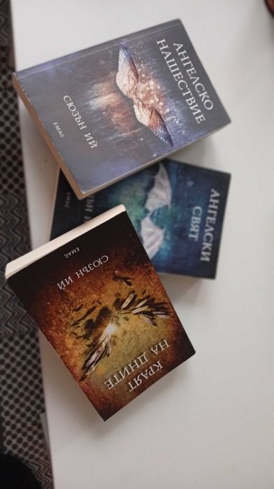 Поредица Пенрин и краят на дните на Сюзън Ий