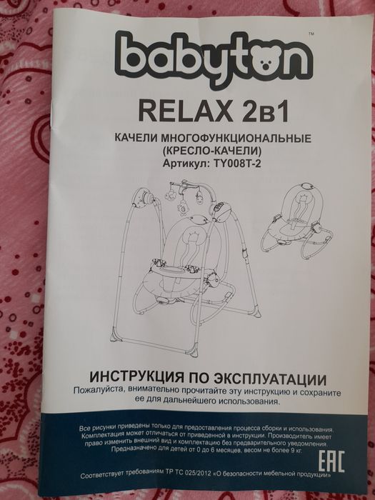 Детские качели многофункциональные