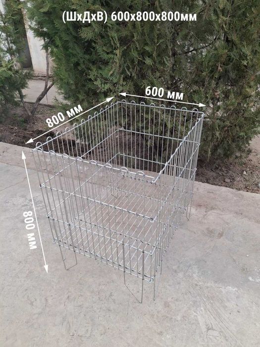 Корзина для распродаж