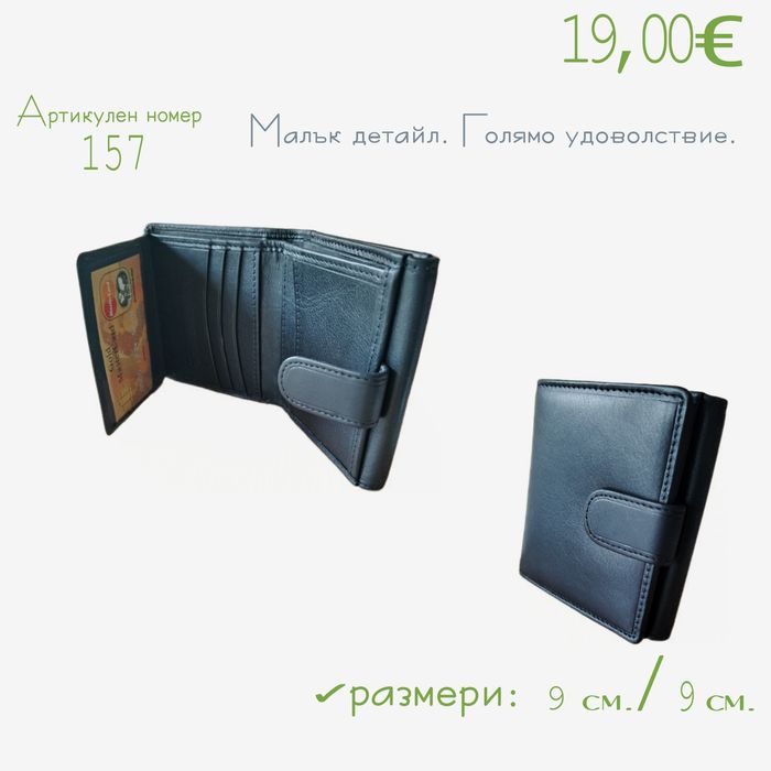 Малък луксозен портфейл в червен и черен цвят