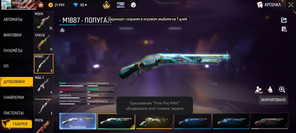 Продам аккаунт ФФ олдовский