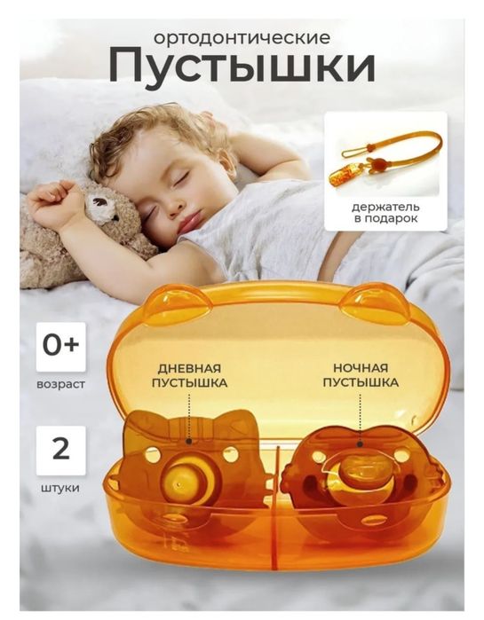 Пустышка с рождения