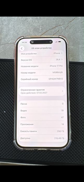 Iphone 17pro 256 Айфон 17про