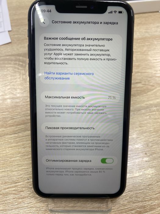 Apple iPhone 11 128gb (A4)