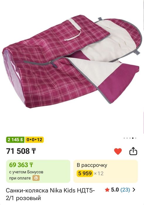 Продам санку коляску б/у в отличном состоянии