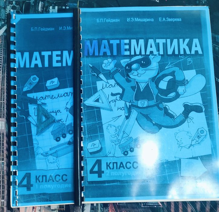 Продам учебники по математике