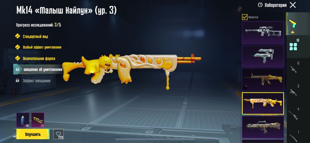 пабг мобайл акканут