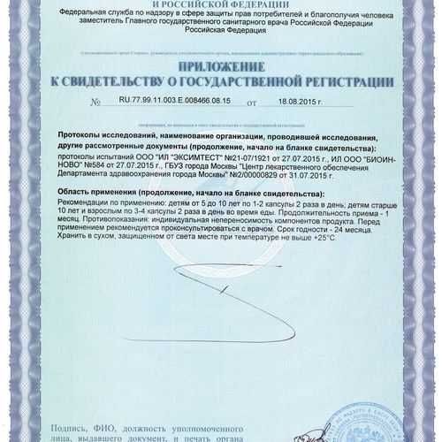 Цинк, Биоцинк Тяньши. Доставка