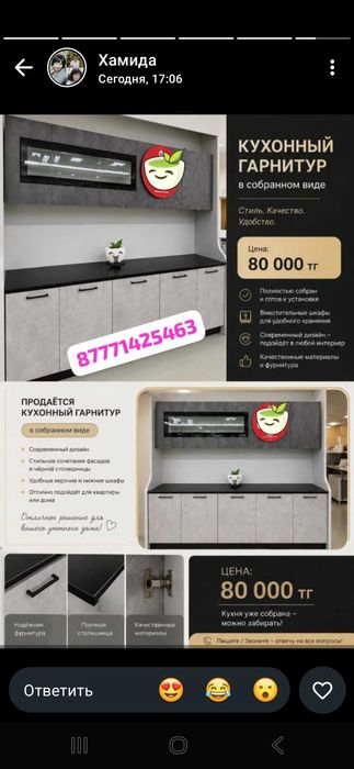 Кухонный гарнитур