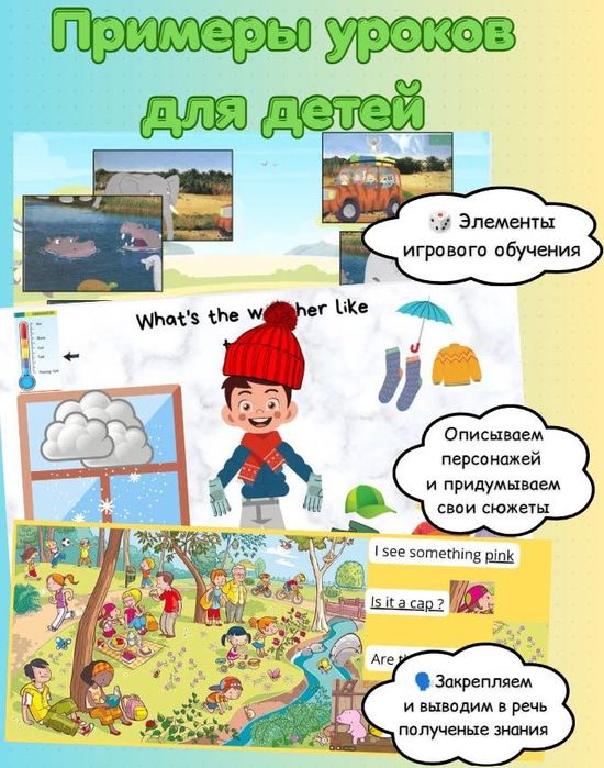 Репетитор по Английскому языку для детей