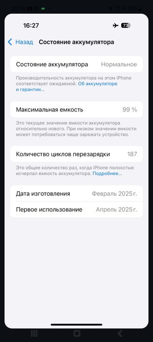 iPhone 16 pro 256GB Desert Titanium sim
