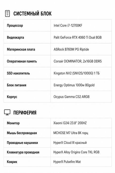 Компьютер игровой