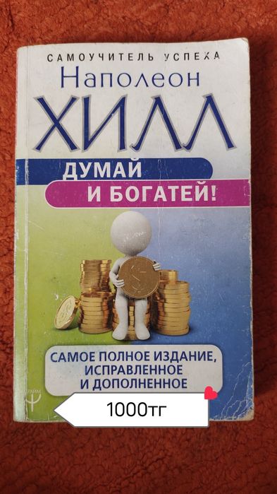 Книга в хорошем состояни