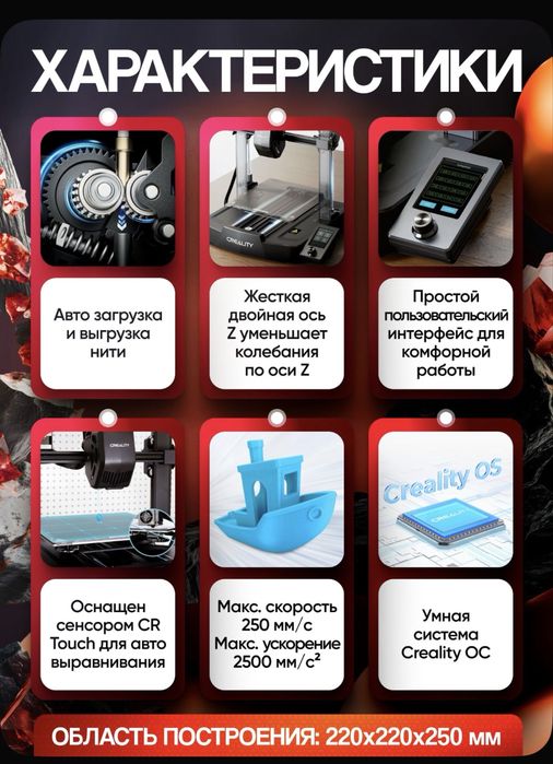 3d принтер Creality se ender