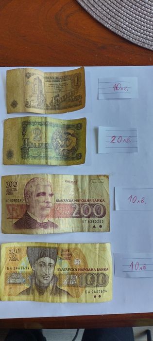 Монети и банкноти