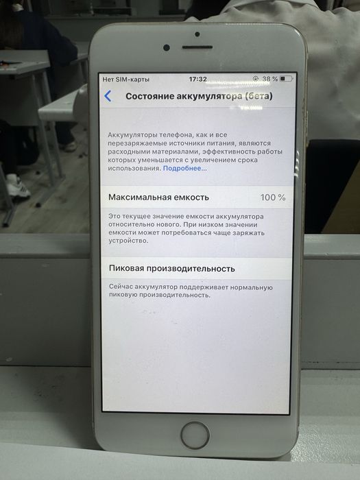 IPhone 6 Plus 100 здоровье батареи