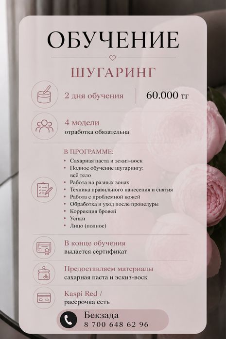 Курсы Наращивание ресниц