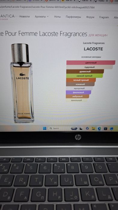 Lacoste Pour Femme