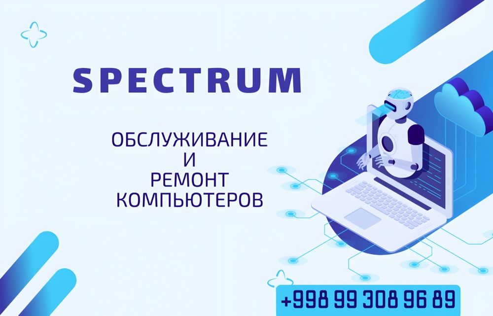 Ремонт и Обслуживание компьютеров