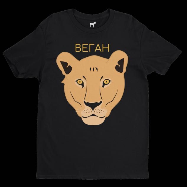 Веган Тениска Черна Унисекс