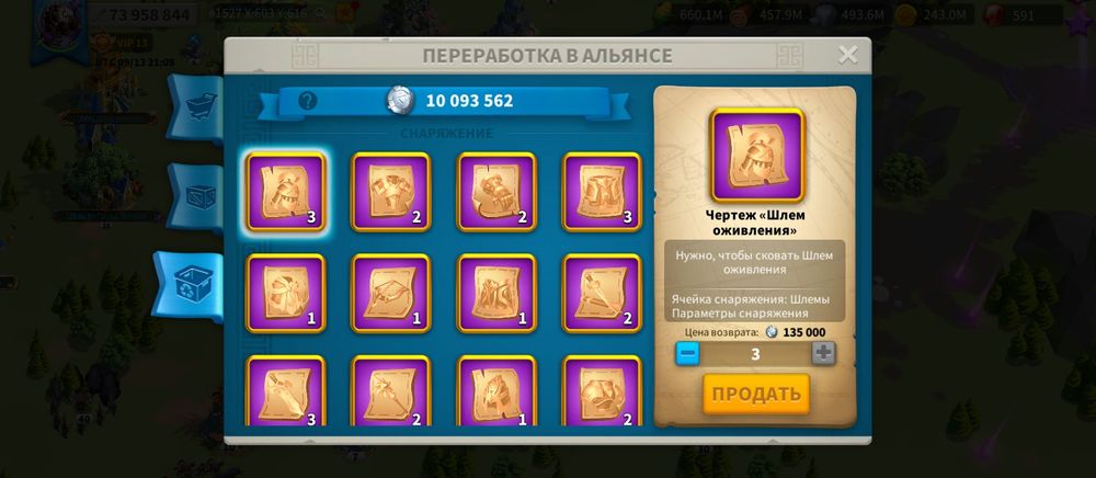 Аккаунт Rise of kingdoms