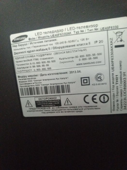 Телевизор самсунг