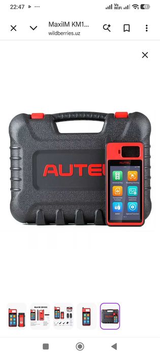 АвтоСканер AUTEL  для иммо ключей.
