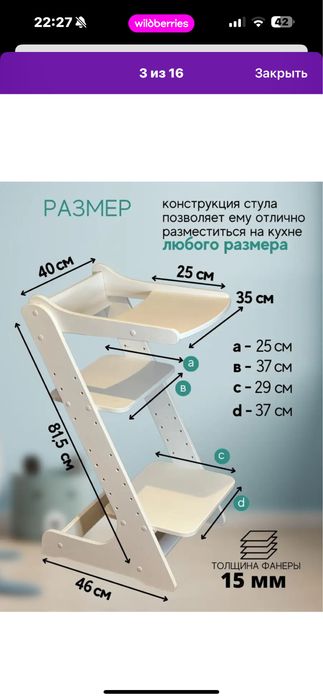 Растущий ПАНДА стул