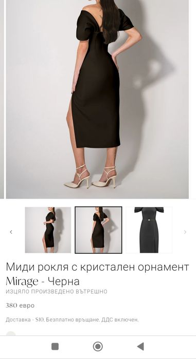 Официална Бутикова дамска рокля