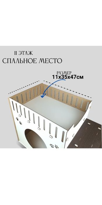 Домик для животных