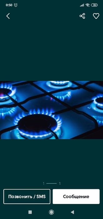 Remont Gaz plitalar Alo