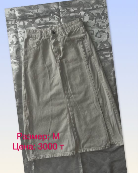 Разгрузка гардероба