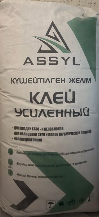 Усиленный клей Assyl