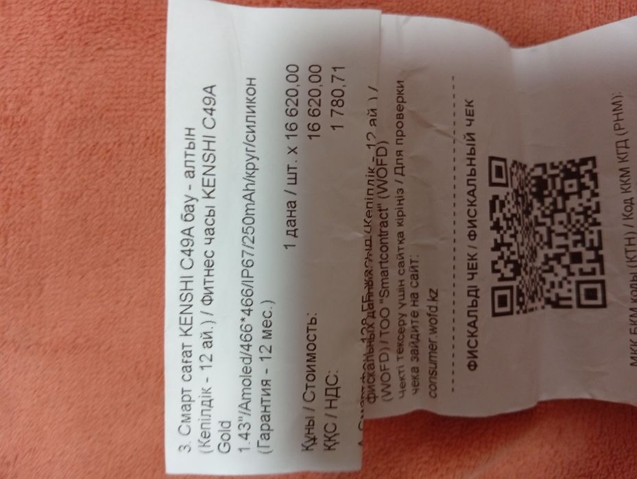 Продам смарт часы