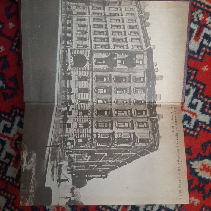 А.Блок. Стихотворения и поэмы.