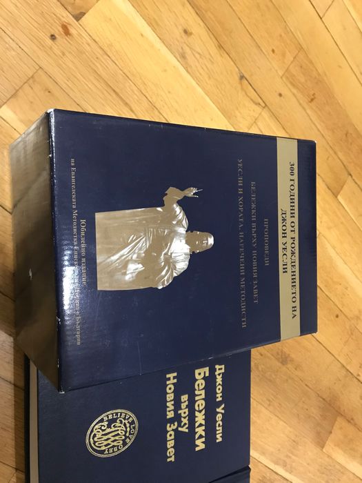 Юбилейно издание 300 години от рождението на Джон Уесли