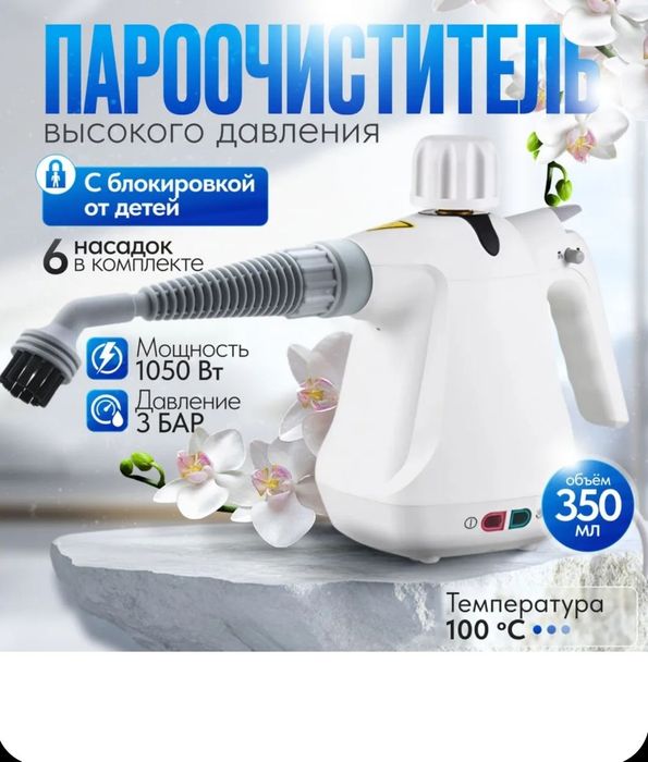Пароочиститель DF-958  Бугтозала оптом гич  Парогенератор Паро очестит