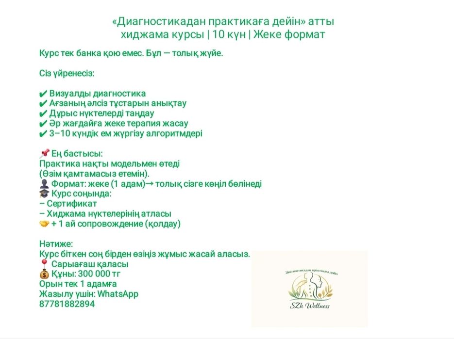 Тек нүктелерді емес, клиникалық ойлауды үйрен!